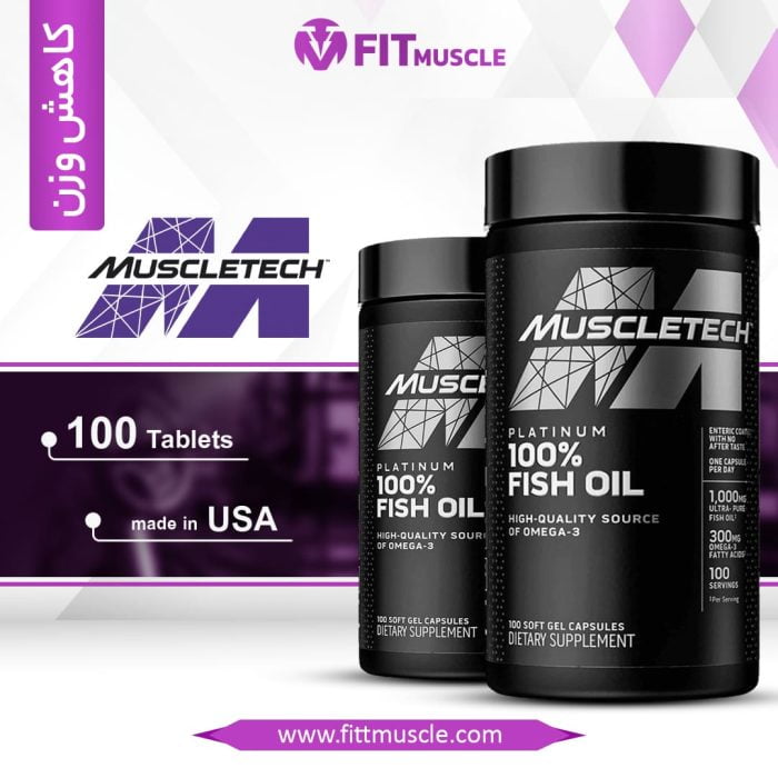 MuscleTech Omega Fish Oil